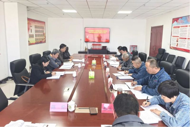 工投公司黨委召開2025年度黨員領(lǐng)導(dǎo)干部民主生活會(huì)