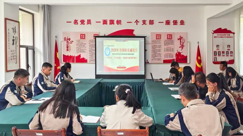 民爆公司召開防災(zāi)減災(zāi)救災(zāi)應(yīng)急知識專題教育培訓會