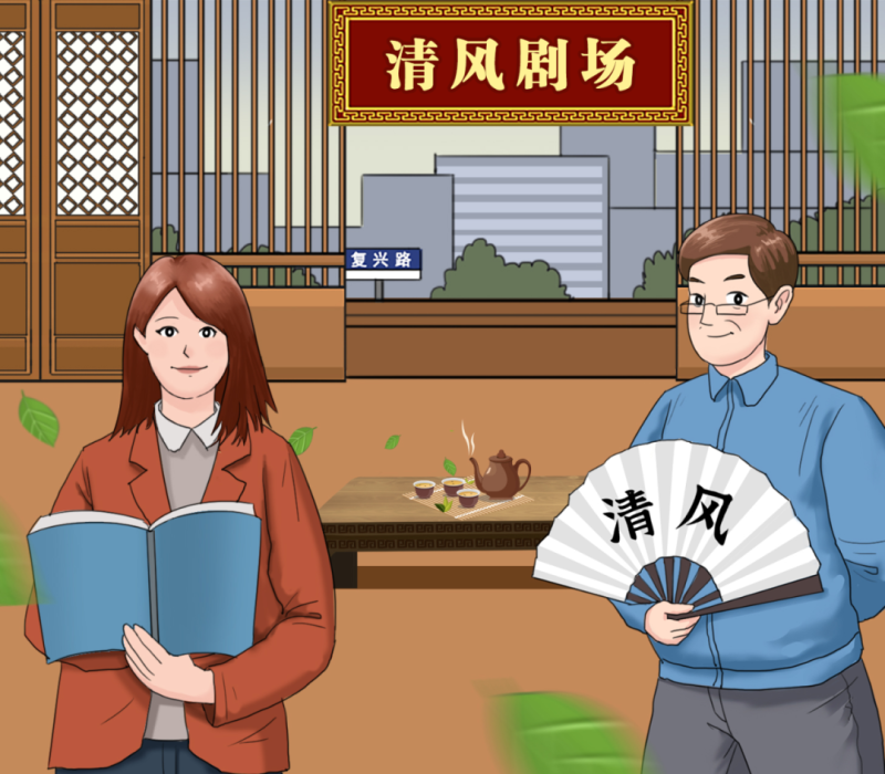 【廉政教育】&ldquo;炒股嗎？我有內(nèi)幕消息&hellip;&hellip;&rdquo;