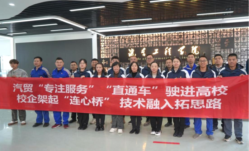 汽貿(mào)公司黨支部赴青海職業(yè)技術(shù)大學(xué)交通運(yùn)輸學(xué)院開展&ldquo;弘揚(yáng)工匠精神、追求卓越服務(wù)&rdquo;主題黨日