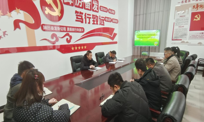 朝開(kāi)公司召開(kāi)2025年第3次安全生產(chǎn)工作會(huì)議