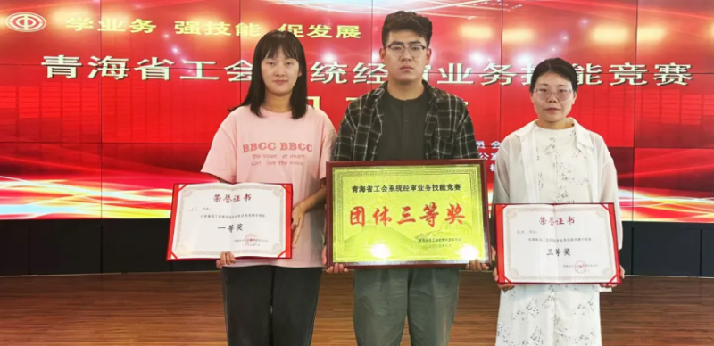 喜報(bào)！省物產(chǎn)集團(tuán)工會(huì)代表隊(duì)在全省工會(huì)系統(tǒng)經(jīng)審業(yè)務(wù)技能競賽中獲佳績