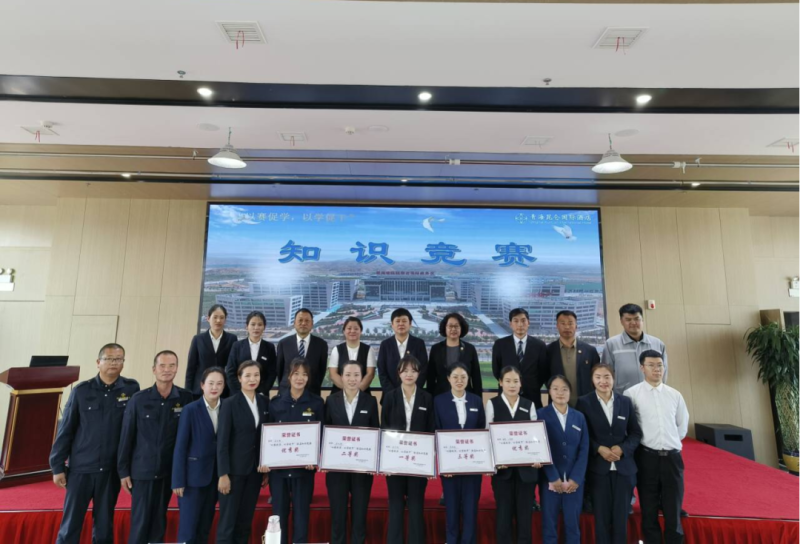 青海昆侖國(guó)際酒店開(kāi)展&ldquo;以賽促學(xué)，以學(xué)促干&rdquo;酒店知識(shí)競(jìng)賽