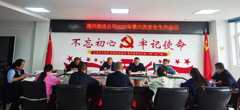 現(xiàn)代物流公司開展&ldquo;中秋、國慶&rdquo;節(jié)前 安全大檢查、隱患大排查