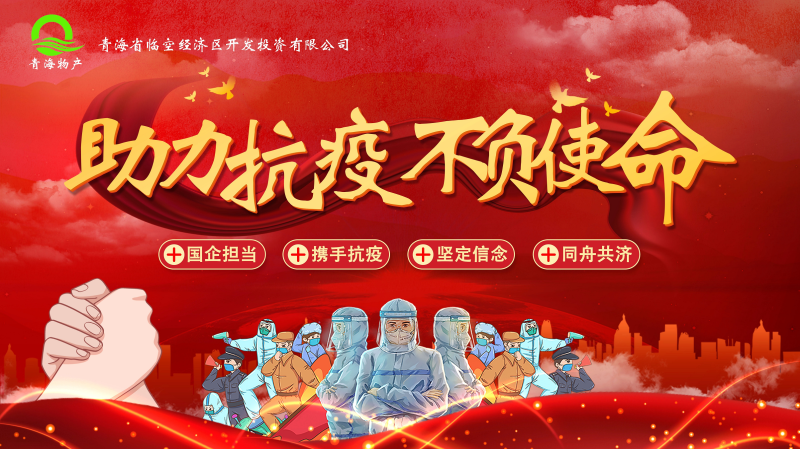 誠(chéng)摯待客一絲不茍，暖心抗&ldquo;疫&rdquo;共克時(shí)艱