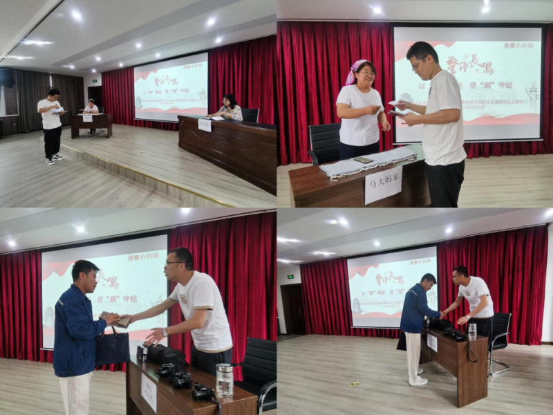 以&ldquo;劇&rdquo;明紀(jì)，借&ldquo;劇&rdquo;守紀(jì)&mdash;&mdash;物產(chǎn)配送公司機(jī)關(guān)黨支部開(kāi)展主題黨日活動(dòng)