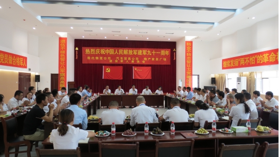 現(xiàn)代物流公司、 物產(chǎn)汽貿(mào)公司、物產(chǎn)家美廣場(chǎng)舉行慶祝中國(guó)人民解放軍建軍91周年退役