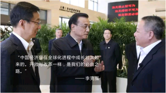 李克強提的更高水平對外開放，2015做了這些