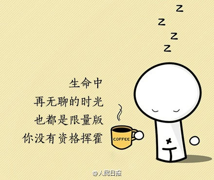 9句話，送給情緒低點(diǎn)的你