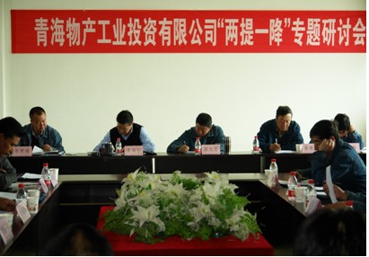 增強(qiáng)信心，發(fā)憤作為，努力在激烈的市場競爭中求生存謀發(fā)展