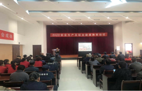 青海物產(chǎn)物資配送有限公司 &ldquo;消防安全、安全生產(chǎn)及職業(yè)健康&rdquo;教育培訓(xùn)