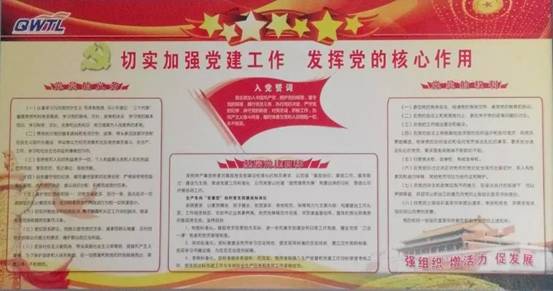 以創(chuàng)建&ldquo;提質(zhì)增效先鋒&rdquo;黨建品牌為目標(biāo)  開(kāi)展&ldquo;標(biāo)桿黨支部&rdquo;創(chuàng)建工作