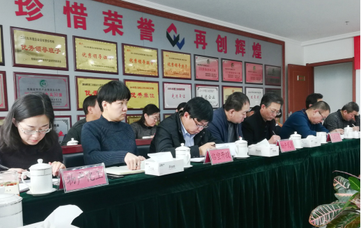 青海省物產(chǎn)集團(tuán)有限公司黨委召開集中整治形式主義、官僚主義工作部署大會(huì)