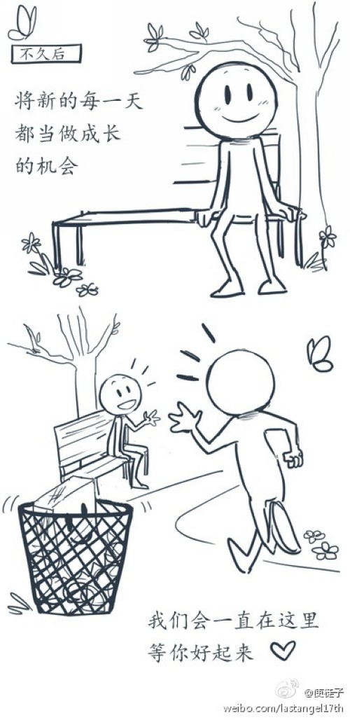 暖暖的漫畫，幫你面對壞情緒