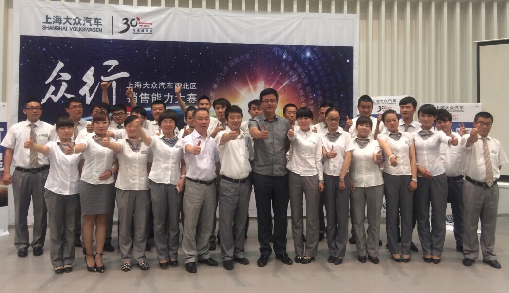 綻放真風(fēng)采，眾行新能量―――青海物產(chǎn)汽貿(mào)公司銷(xiāo)售技能大賽