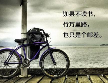 八張勵(lì)志圖片，獻(xiàn)給正在迷茫中的你