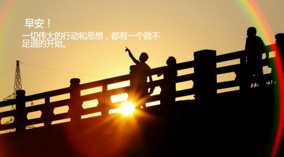 收心歸位，擼起袖子加油干